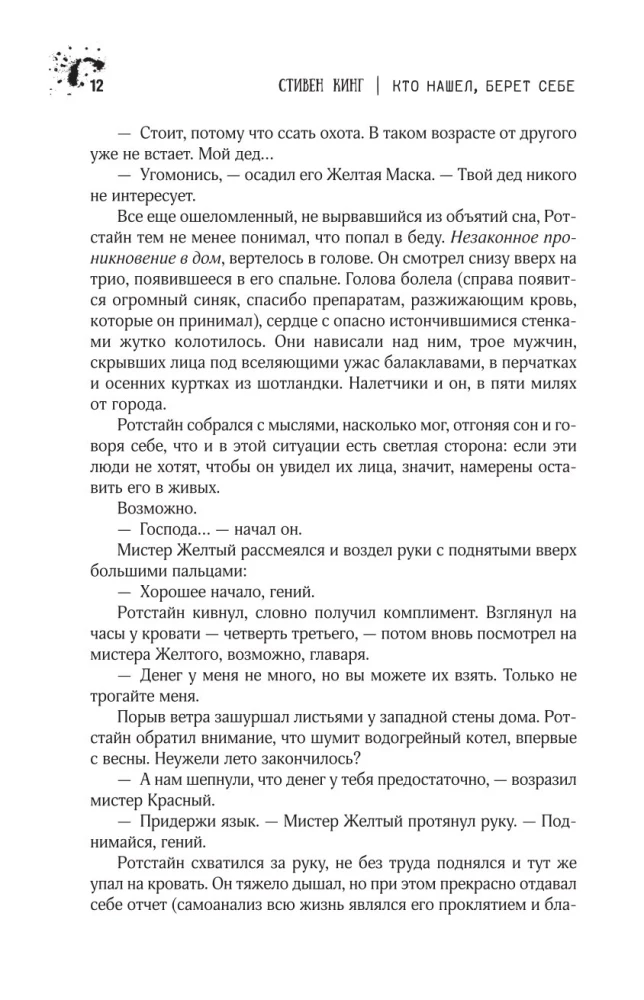 Кто нашел, берет себе